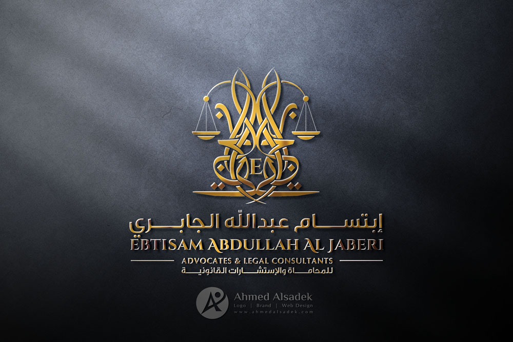 تصميم شعار ابتسام عبدلله الجابري للمحاماه في ابوظبي